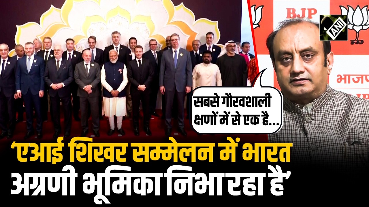 ‘सबसे गौरवशाली क्षणों में से एक’ AI Impact Summit को लेकर विपक्ष पर Sudhanshu Trivedi ने साधा निशाना
