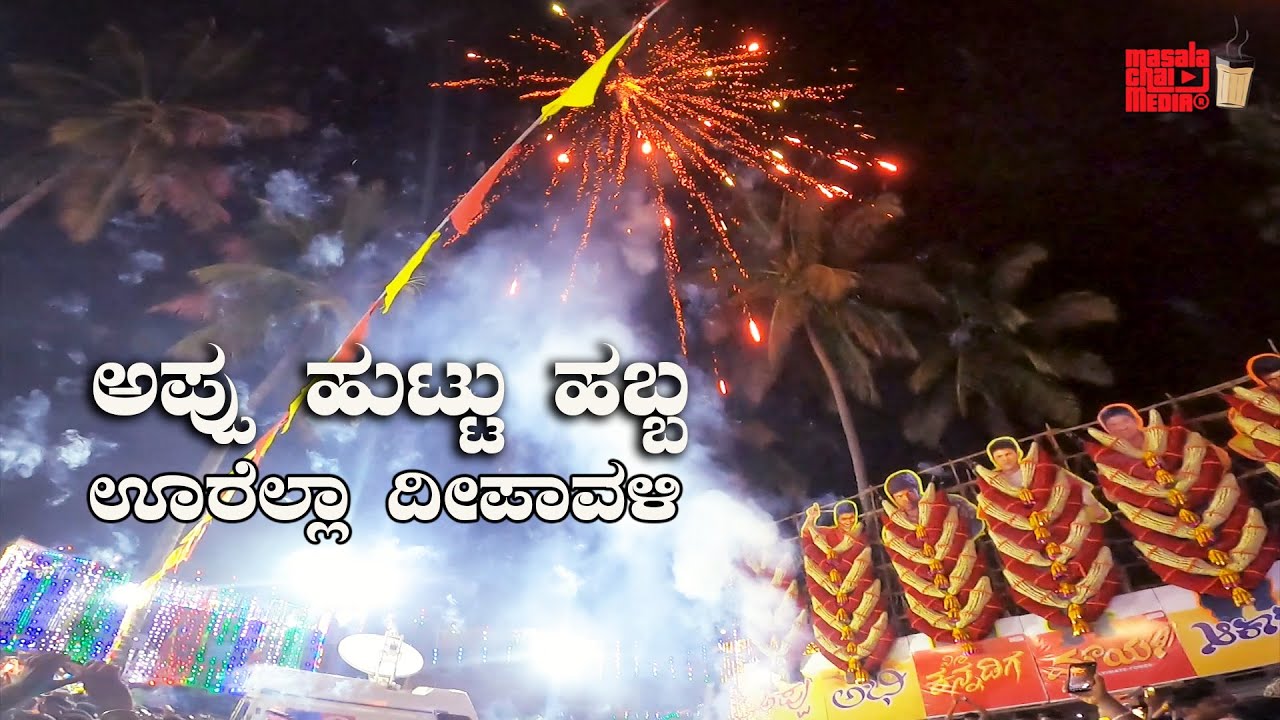 Appu James Movie Release and Appu Birthday Celebration at Veeresh Theatre Bangalore | Kannada Vlogs