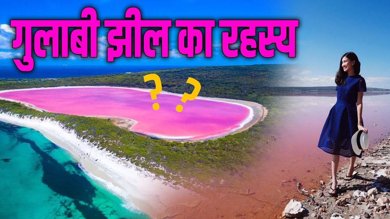 What is the secret of Australia's Pink Lake?