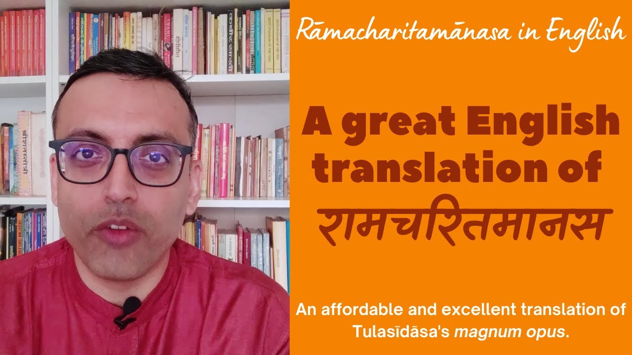 A great English translation of the रामचरितमानस (Rāmacharitamānasa)