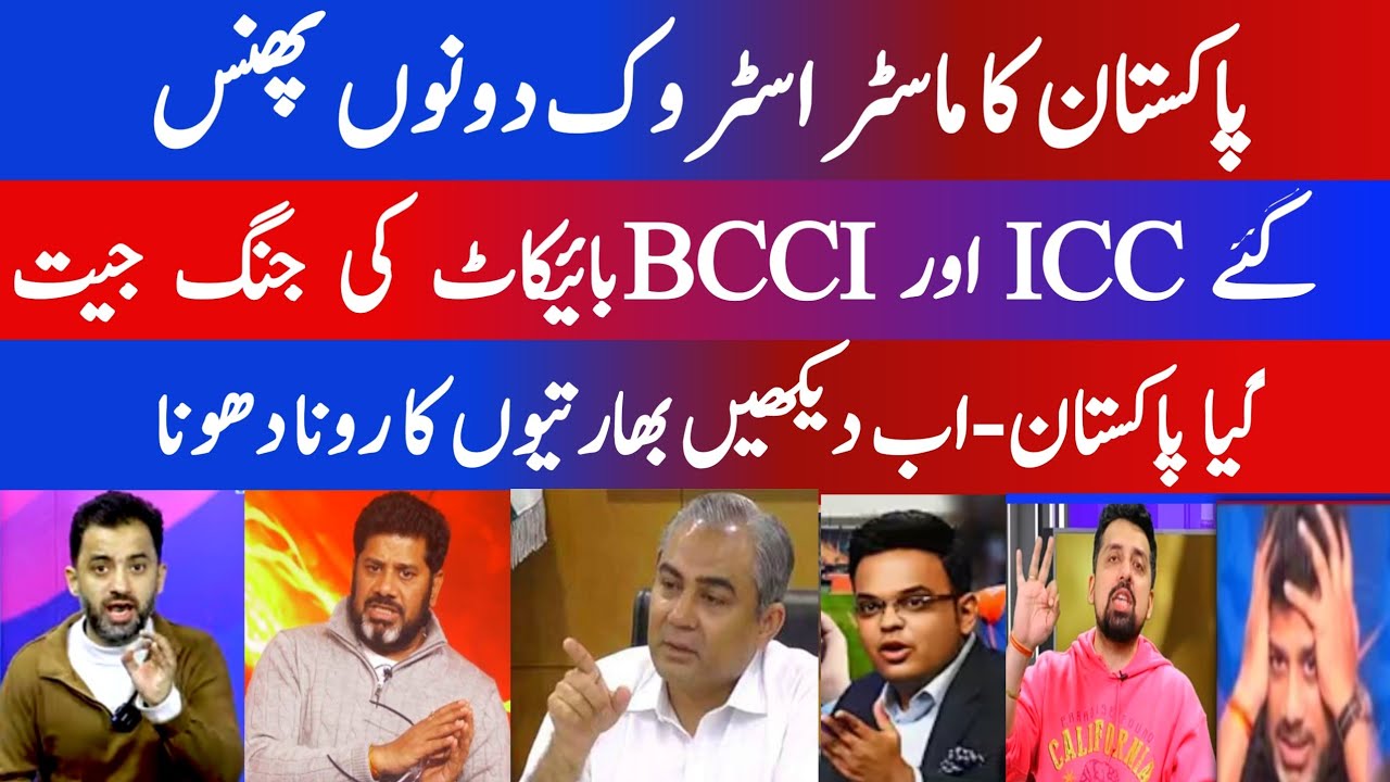 Pakistan's Masterstroke! BCCI & ICC Trapped as Pakistan Wins the Boycott Battle 😲
