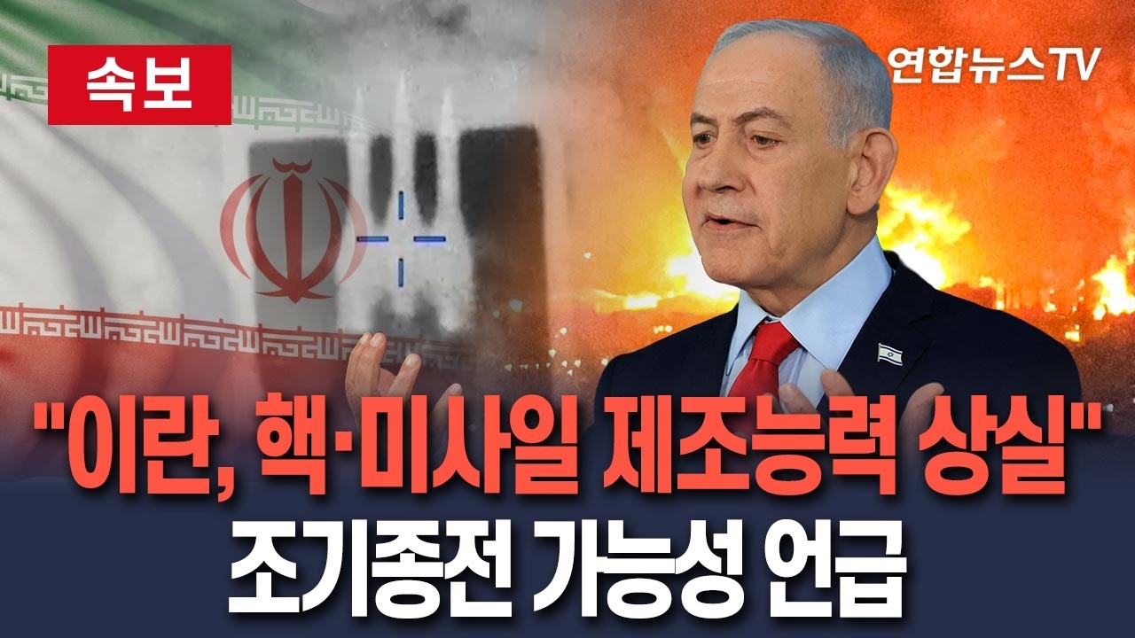 [🔴속보] 
