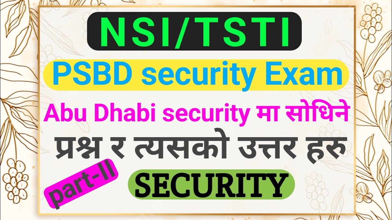PSBD security questions | UAE PSBD security Exam | PSBD questions 2024 | my security vlog |
