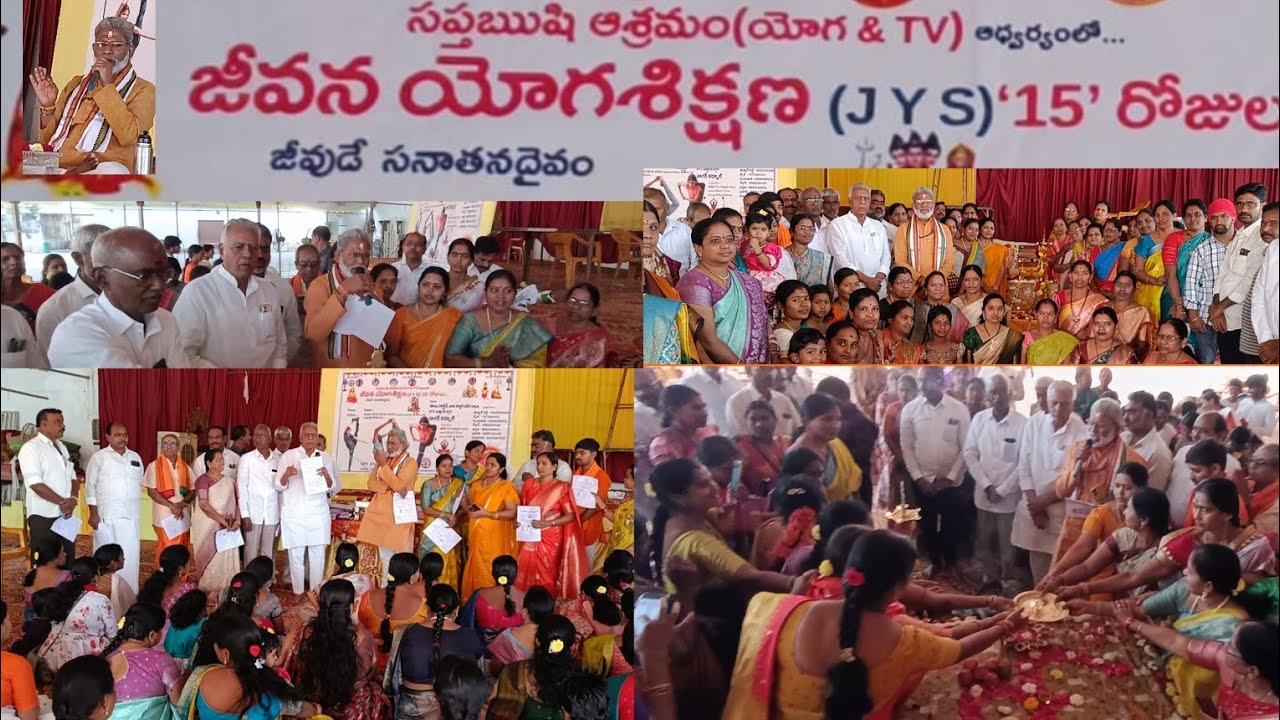 జీవన యోగా శిక్షణ సప్త ఋషి ఆశ్రమం ఆధ్వర్యంలో నాగర్ కర్నూల్ నందు ముగింపు