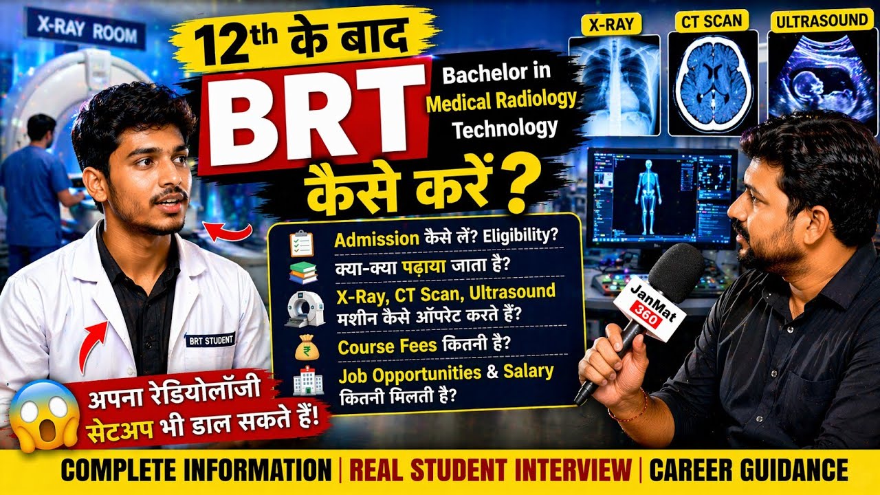 BMRIT Admission process 2026 || Integral University Lucknow