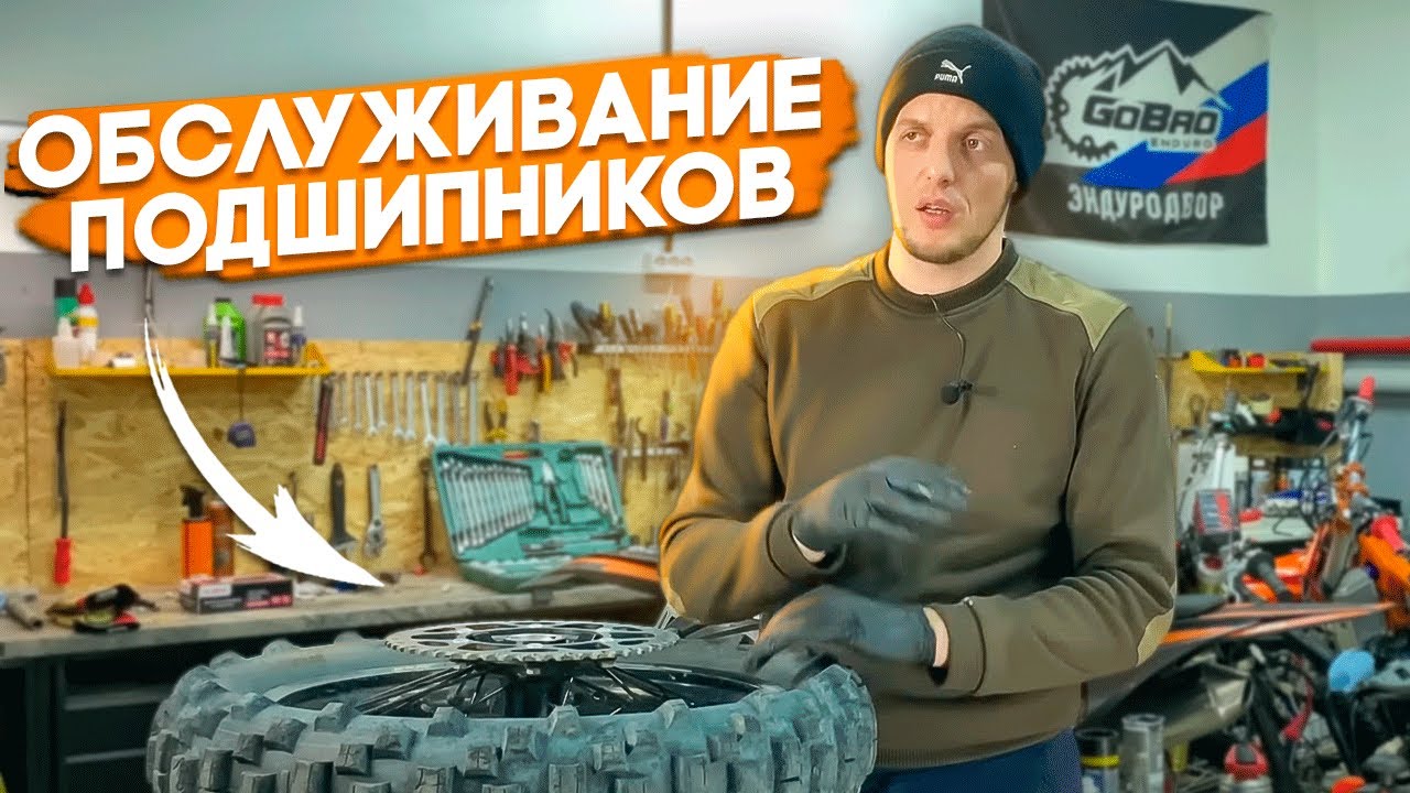 Продлеваем жизнь ступичных подшипников.