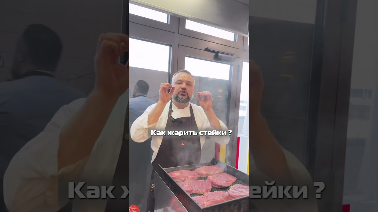 ♨️Steak House Frank♨️Steak House Maksymov☝️Рестораны самых вкусных стейков в Германии #стейки #жарим