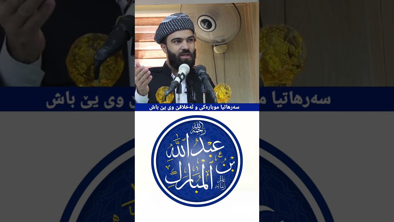 مبارك واخلاقی وی