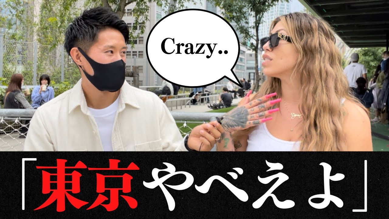 【衝撃】東京に住む外国人に1番驚いたこと聞いてみたらやっぱり凄すぎたw / Surprised things in Tokyo ［#60］