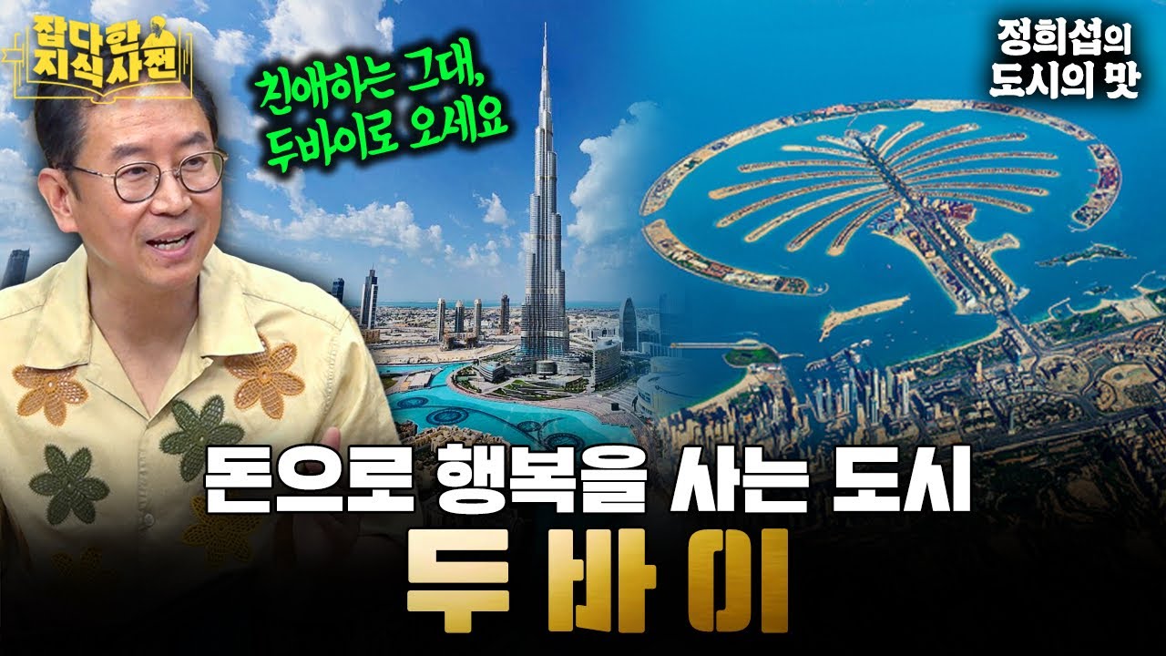 토후국들의 연합으로 세워진 나라 UAE, 그 중 두바이의 힘이 막강해진 이유 🇦🇪