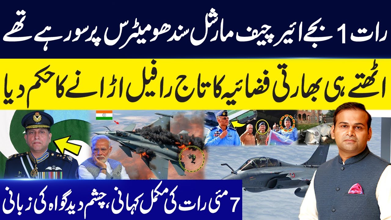 PAF Chief Zaheer Babar Ordered Rafale Kill Shot | Air Battle: India Vs Pakistan War! Rao Awais Vlogs