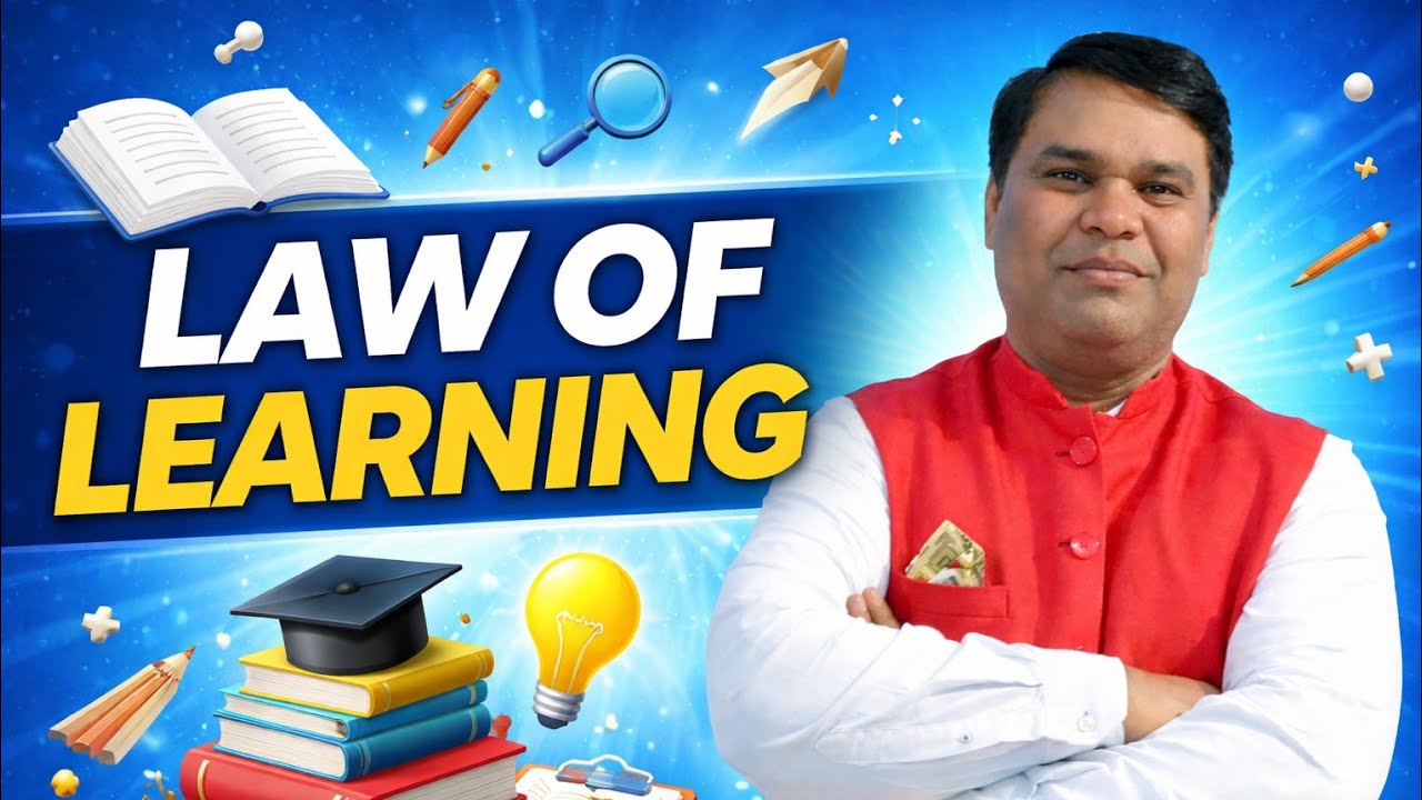 सीखने के नियम 