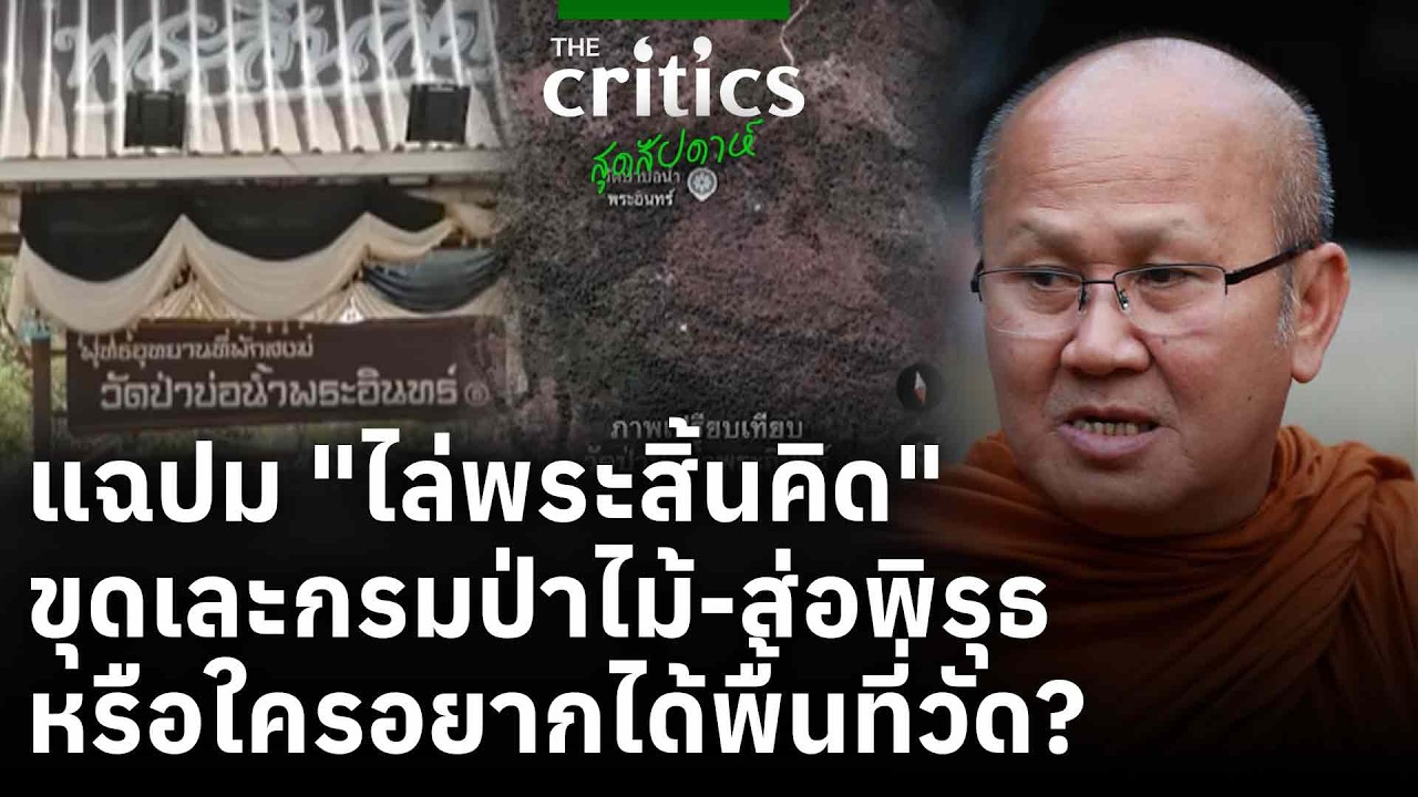 แฉปม 