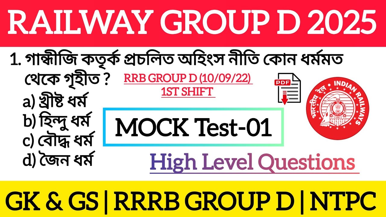 RRB Group D Gk Mock Test-01| Railway Group D 2025