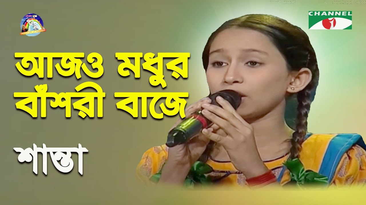 Ajo Modhuro Bashori Baje | Khude Gaanraj - 2013 | Shanta | Nazrul ‍Song | Channel i