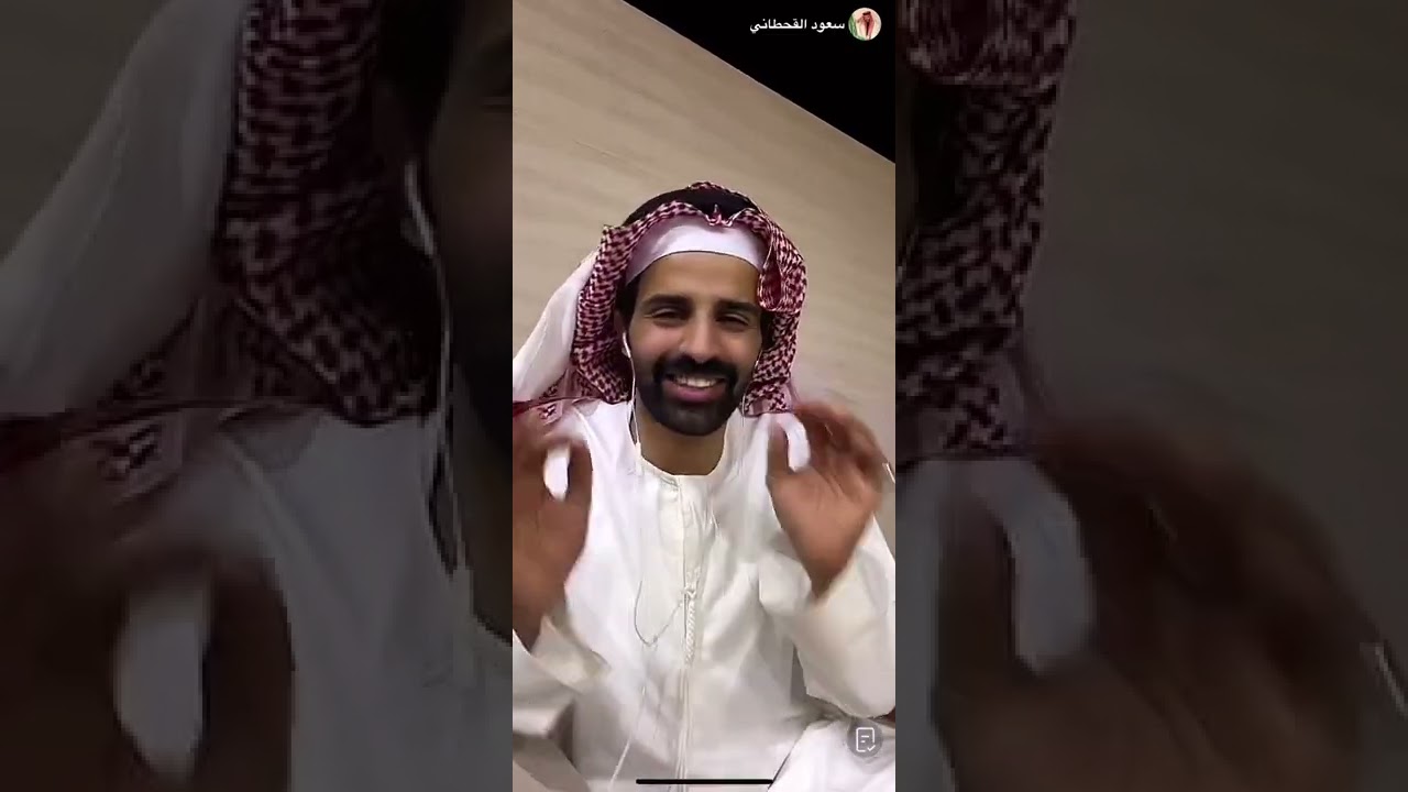 سعود القحطاني يسولف مع امه