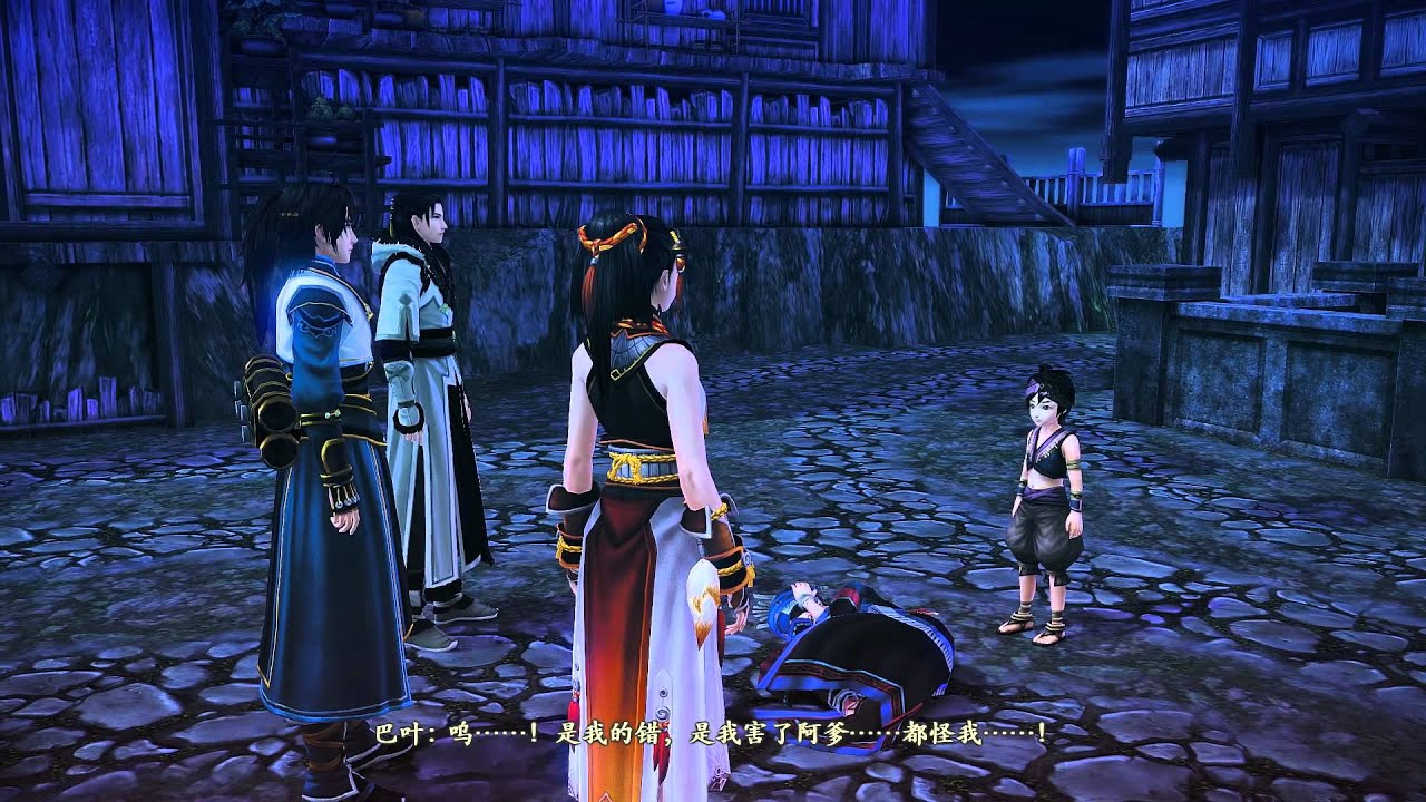 橘汁仙剑网出品1080P古剑奇谭贰全剧情视频动画第08集