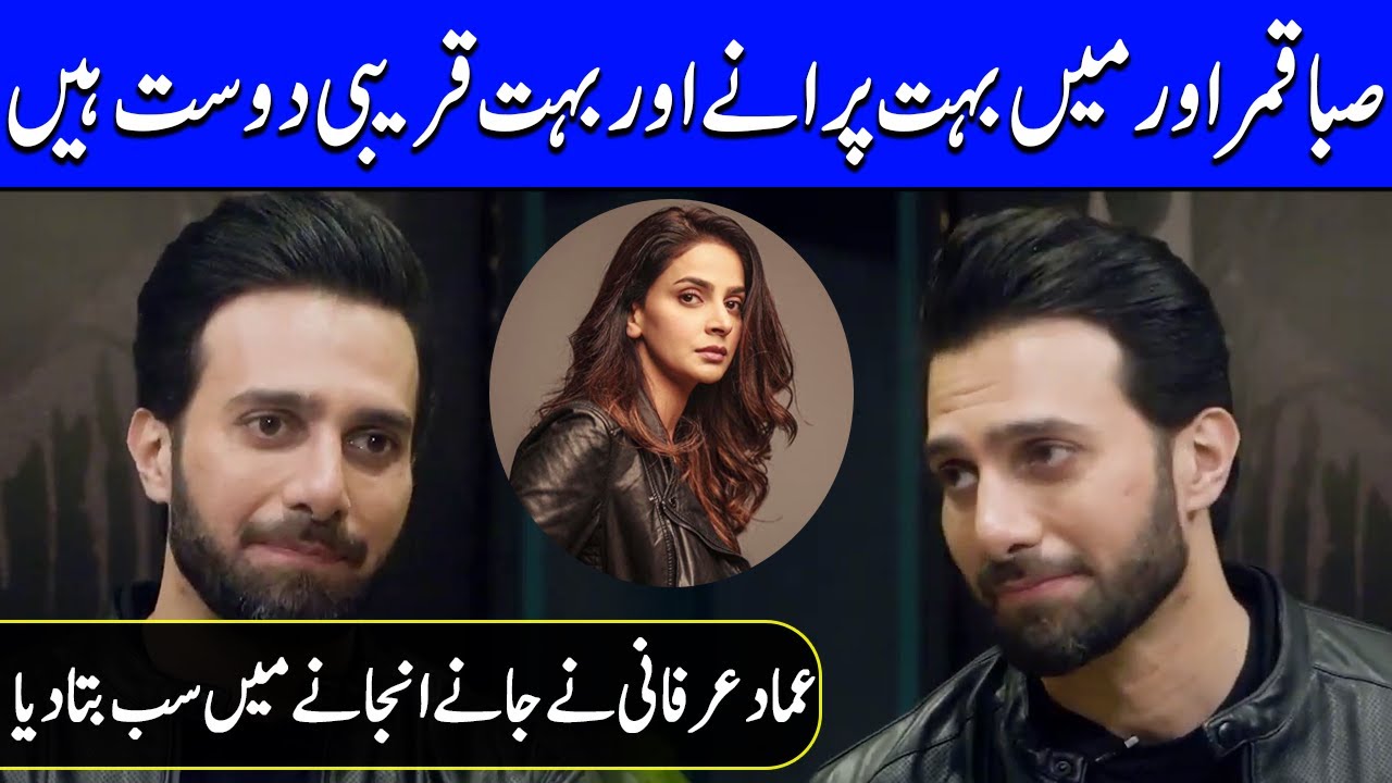 Emmad Irfani Revealed his Relationship with Saba Qamar | Emmad Irfani Interview | Celeb City | SG2T
