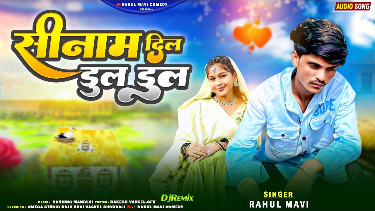 सिनाम दिल डुल डुल💔//🥲ADIVASI BEWAFA SONG// RAHUL MAVI NEW ADIVASI BEWAFA GAFULI SONG 2025
