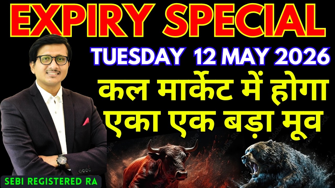 Nifty Prediction Sensex Analysis for Tomorrow TUESDAY 12 MAY 2026 | Nifty 50 Bank Nifty Tomorrow