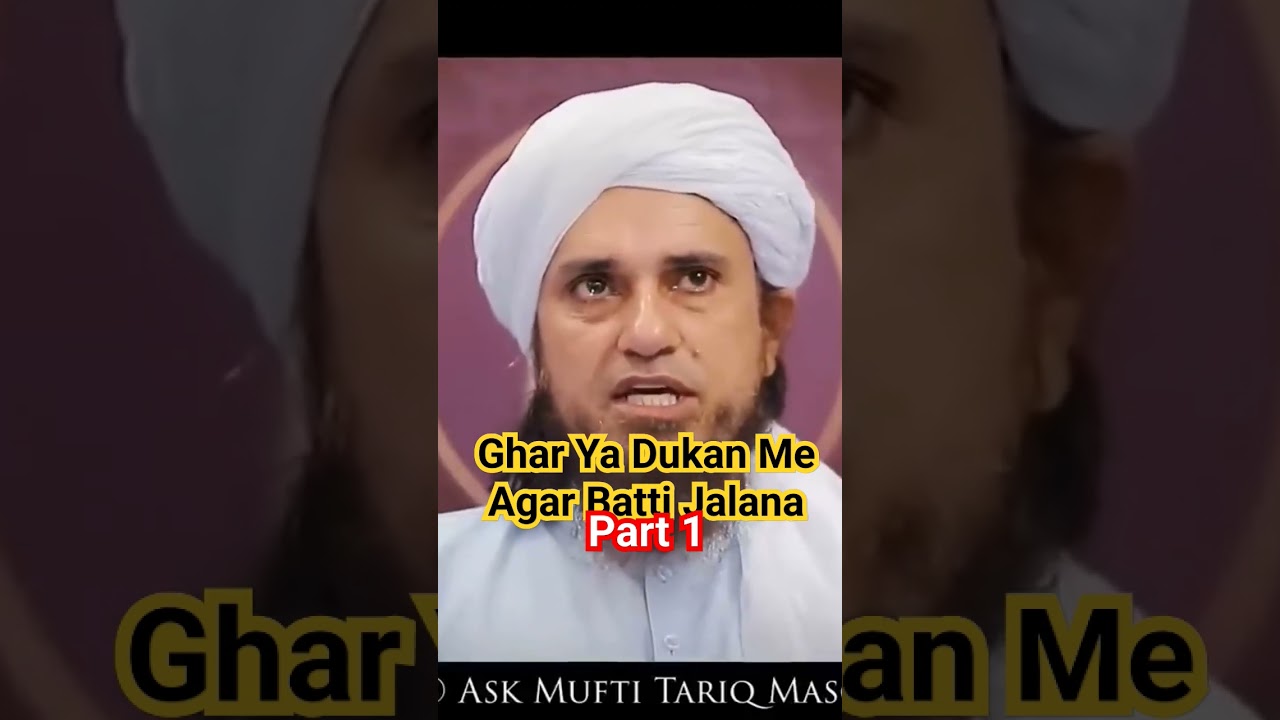 Ghar ya dukan me agarbatti  Jalana part1  #hadees #deenseekho #amazingfacts #deen #sunnah #agarbatti