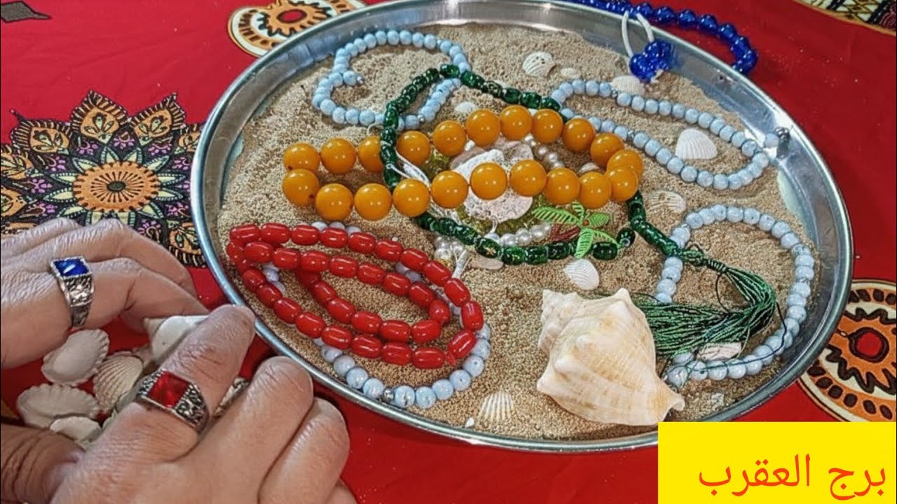 برج العقرب 🌿 مكانة وسلطة💝 تحقيق حلم 😃 اتصال 💞انتصار ورجوع حق🥰حروفك في فنجانك