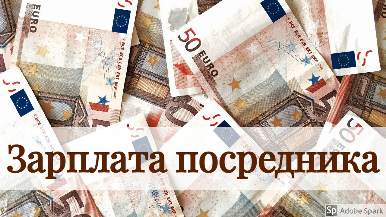 Сколько зарабатывает посредник в грузоперевозках | Логистика в Европе