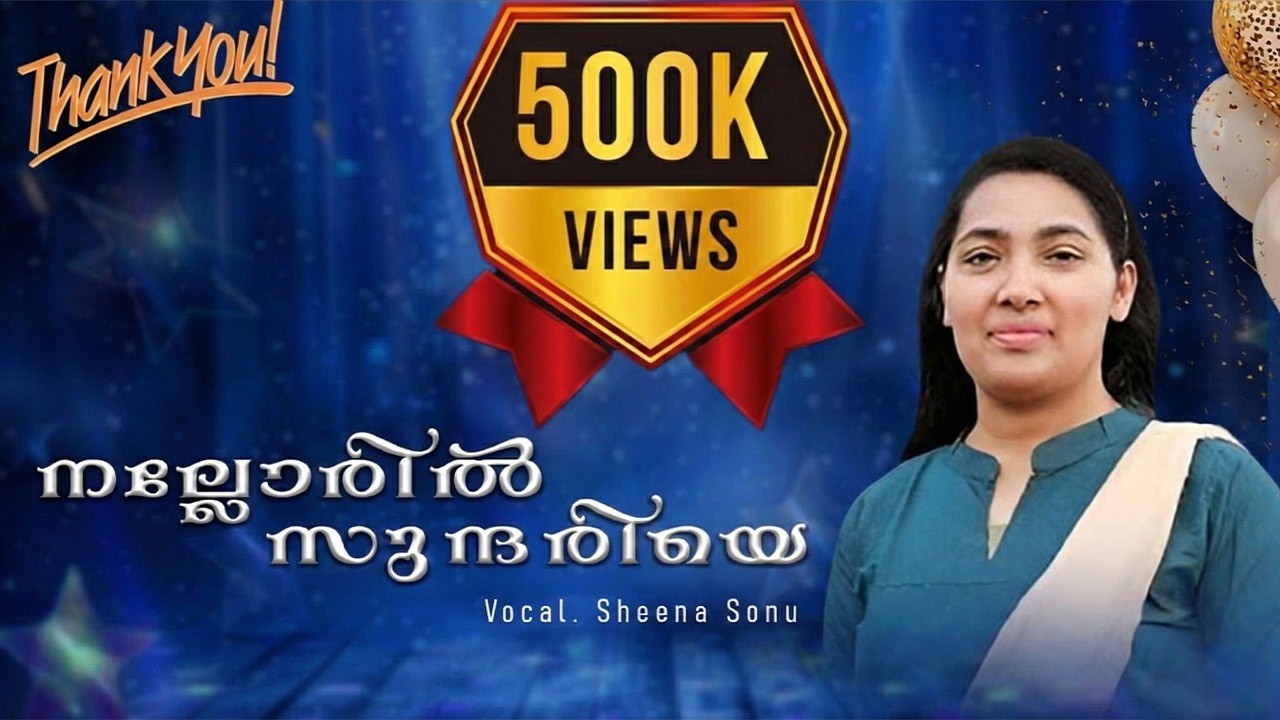 Nalloril Sunthariye Malayalam Christian Song | Sheena Sonu