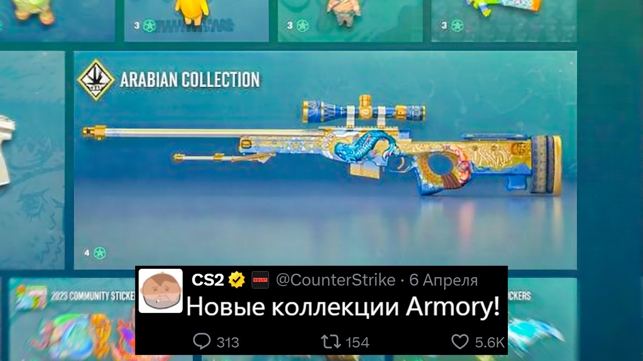 NEW ARMORY CS2 COLLECTIONS! BIG STEAM UPDATE, STRONG FPS BOOST, CS2 CASE PRICES, NEW SKINS