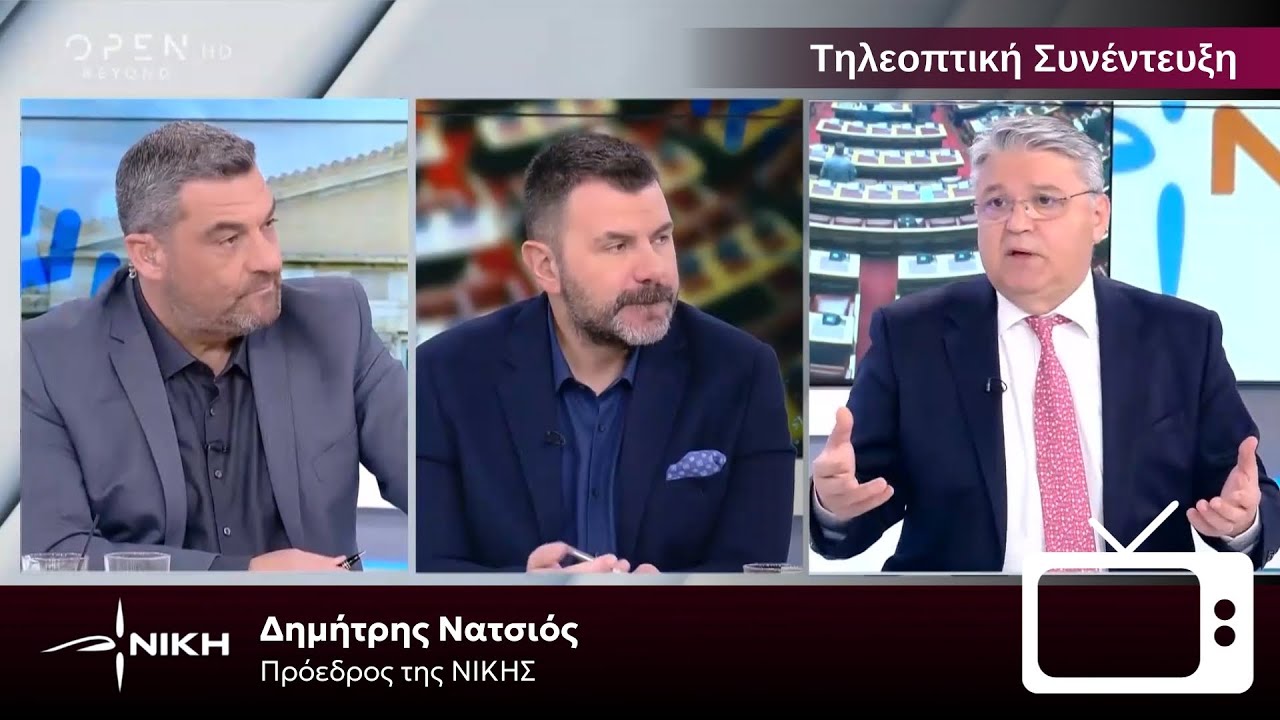 Δημήτρης Νατσιός για Καρυστιανού, Ακρίβεια και Εξωτερική Πολιτική - Οι λύσεις για το Δημογραφικό