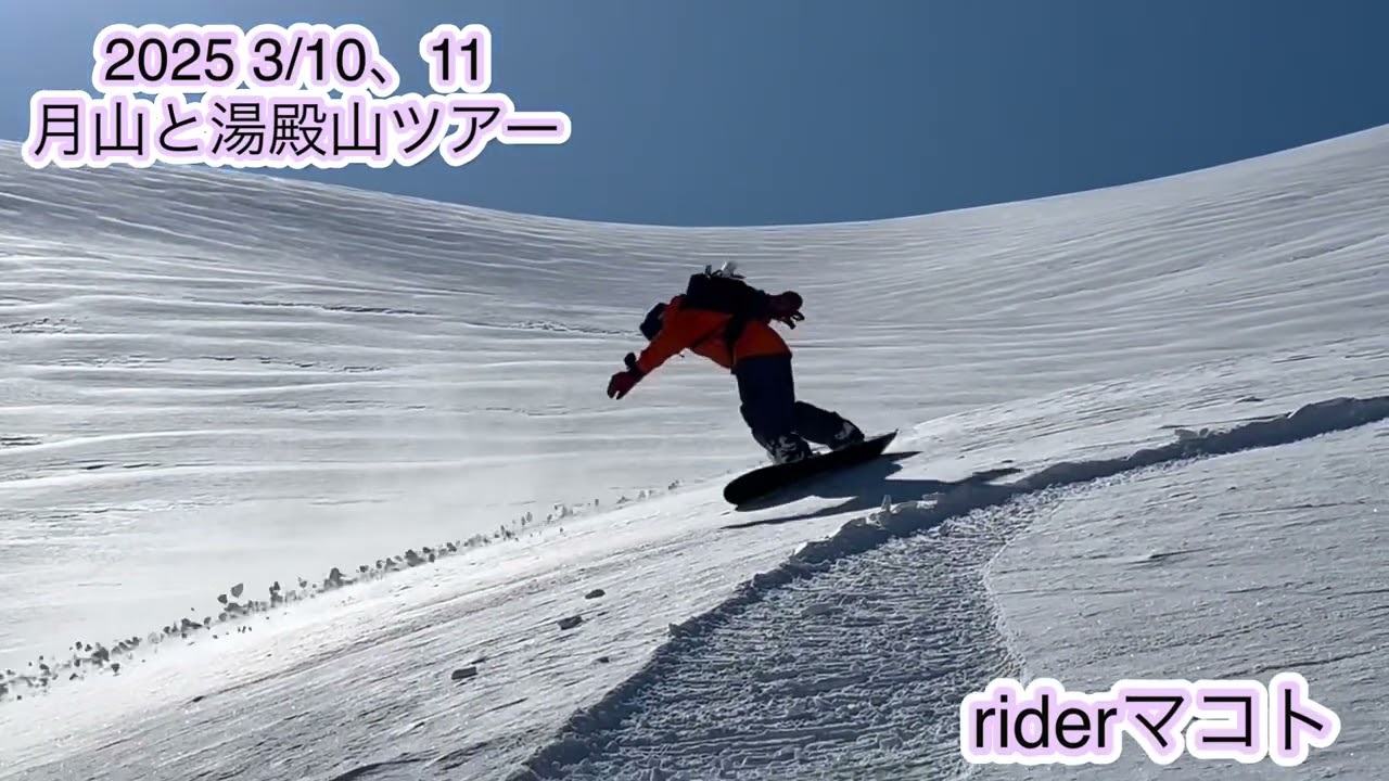 2025 mar 記録的な積雪量の月山！