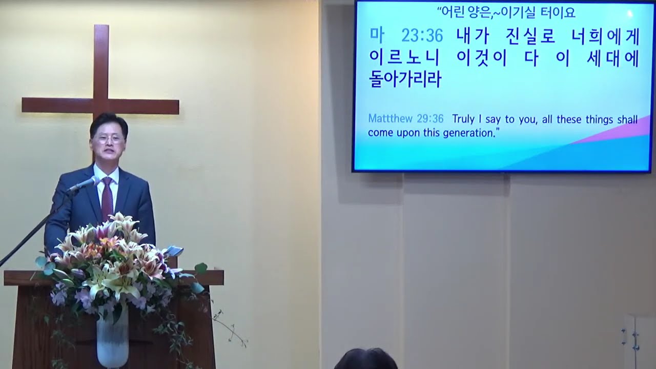 요한계시록 강해  #87 (계17:6-15) 