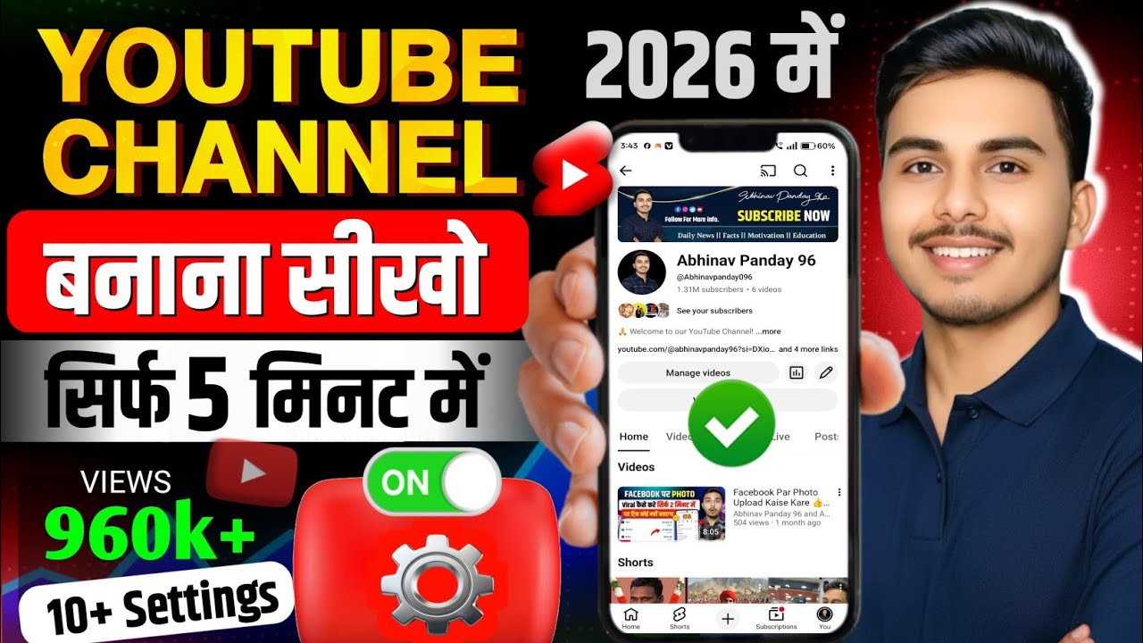 Manoj dey youtube channel kaise banaye | youtube channel banana sikhe | youtube channel kaise banaen