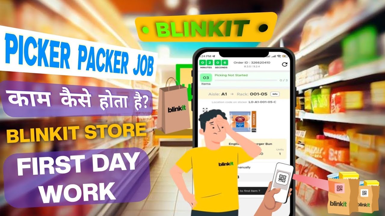 Blinkit Picker Packer Job Kaam Kaise Hota Hai? | Location Find & Item Pick Process Full Guide