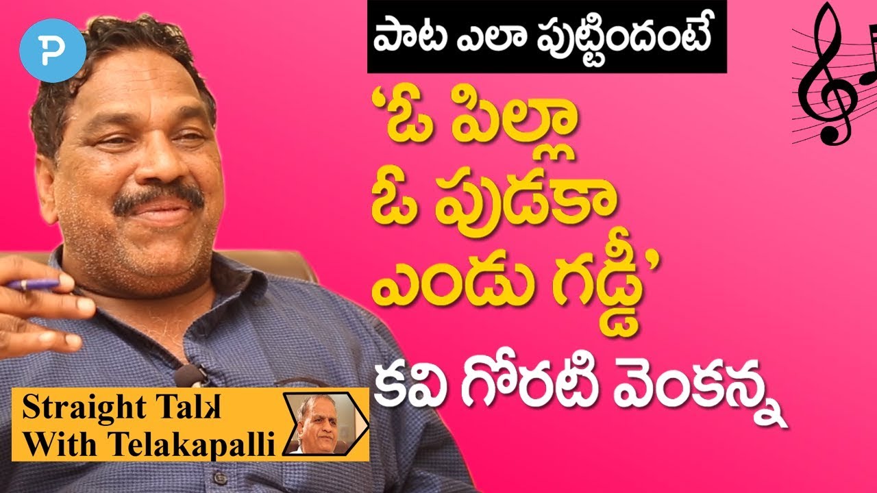 Writer Goreti Venkanna about 'O Pulla O Pudaka Endu Gaddi