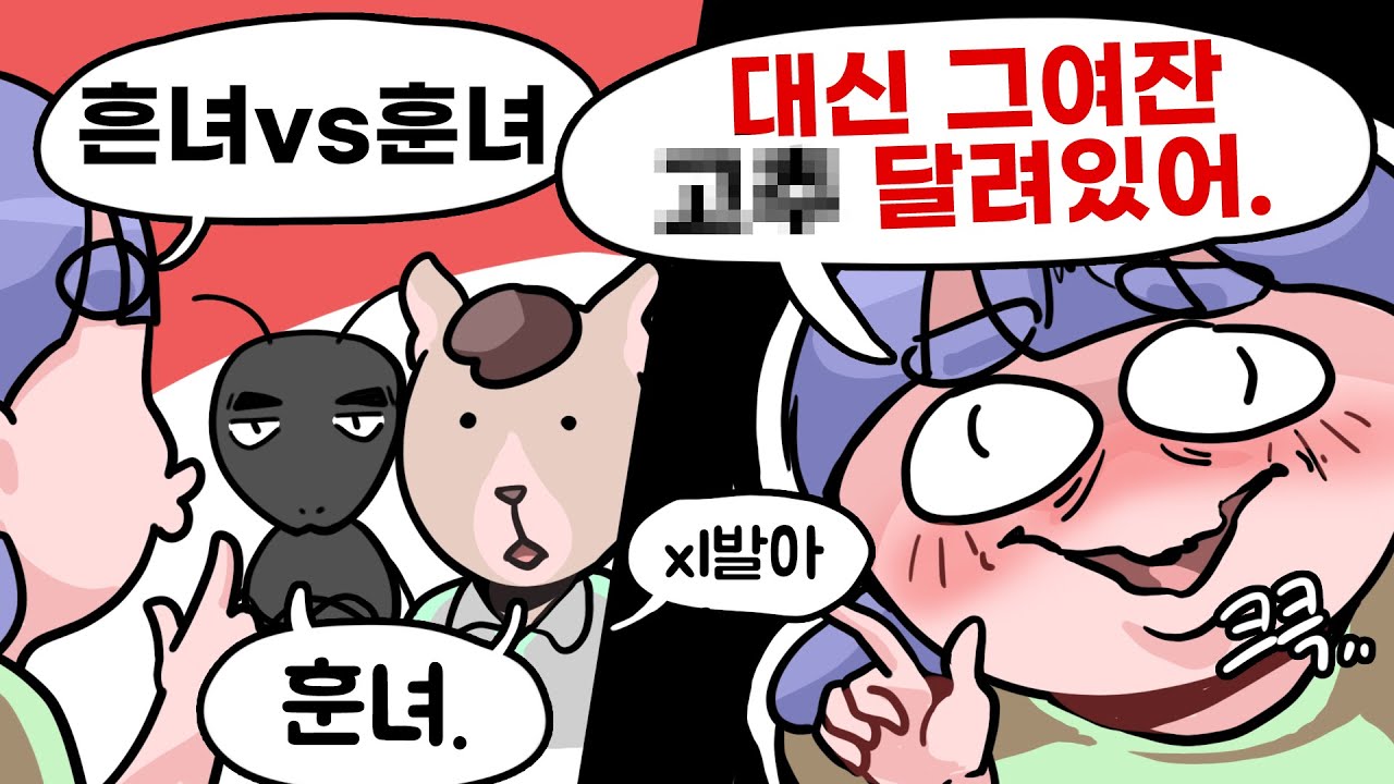 극한의 IF충