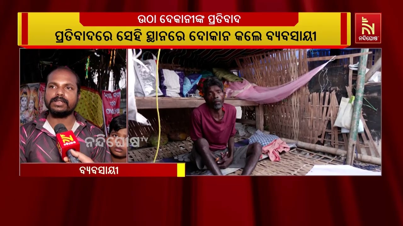 ଭୁବନେଶ୍ୱର ୟୁନିଟ୍ ୧ ମାର୍କେଟରେ ଅଗ୍ନିକାଣ୍ଡ ଘଟଣା । ନିଆଁ ଲାଗିଥିବା ସ୍ଥାନରେ ବ୍ୟବସାୟ ପାଇଁ ବିଏମସି ପକ୍ଷରୁ ବାରଣ