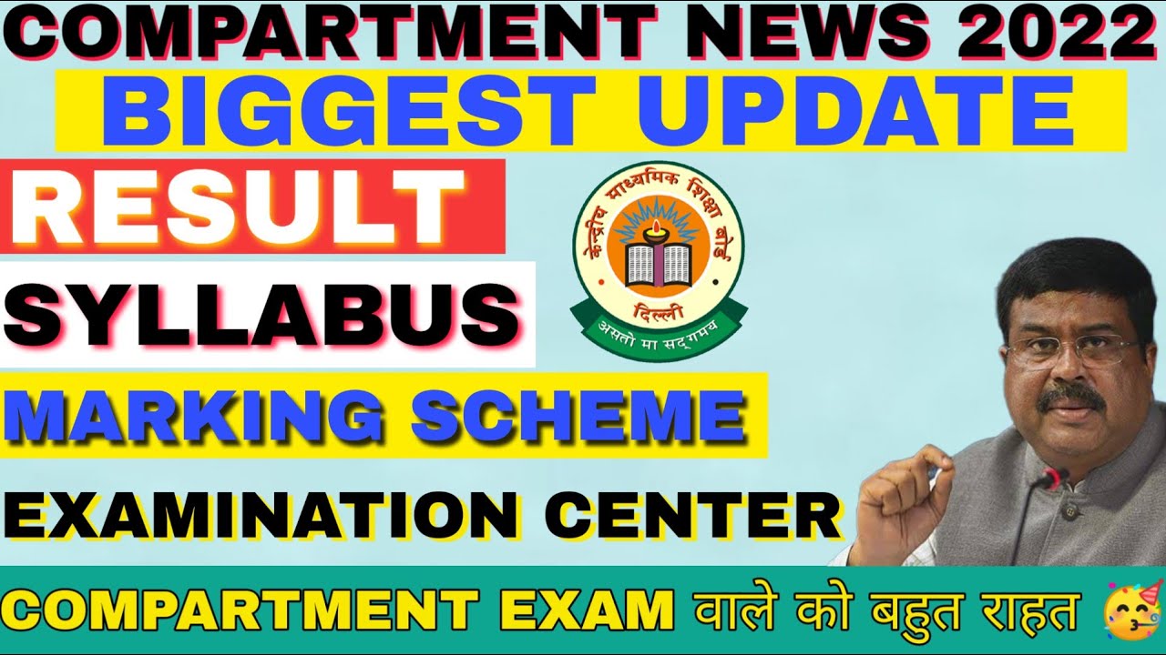 Compartment Exam 2022 CBSE Biggest update✌|| Result, Examination Center, Marking scheme and Syllabus