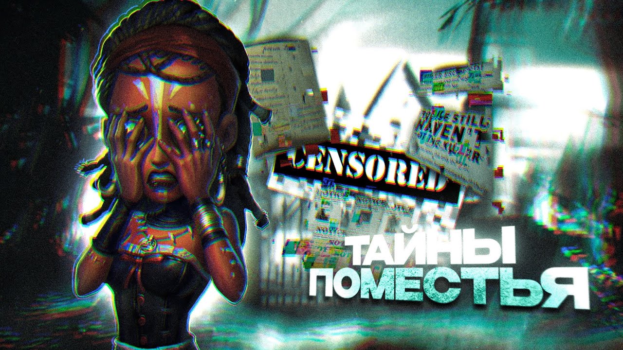 ИСТОРИЯ ПОМЕСТЬЯ ОЛЕТУС|ЧТО ТАМ ПРОИСХОДИЛО - Identity V