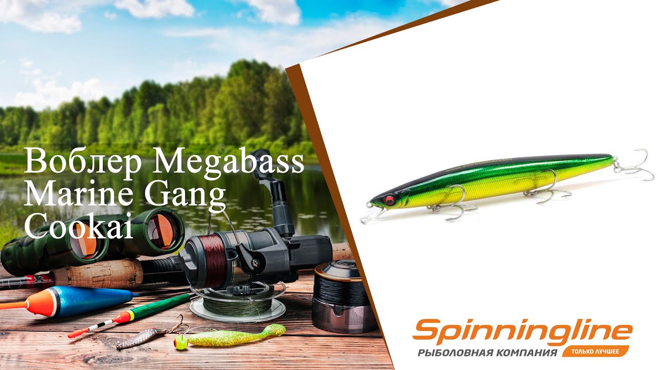 Воблер Megabass Marine Gang Cookai
