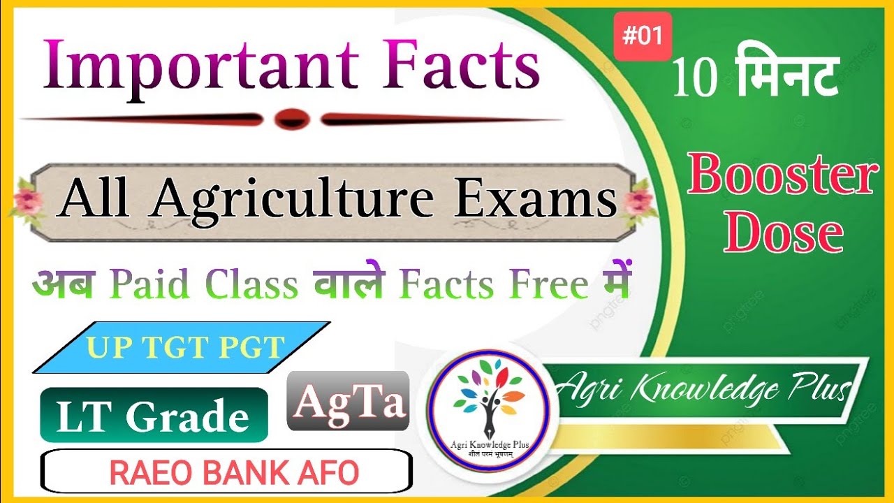 General Agriculture MCQ Fact & Concept|For UPTGT PGT Agta Cane Supervisor RAEO BANK AFO|#tgtpgtexam
