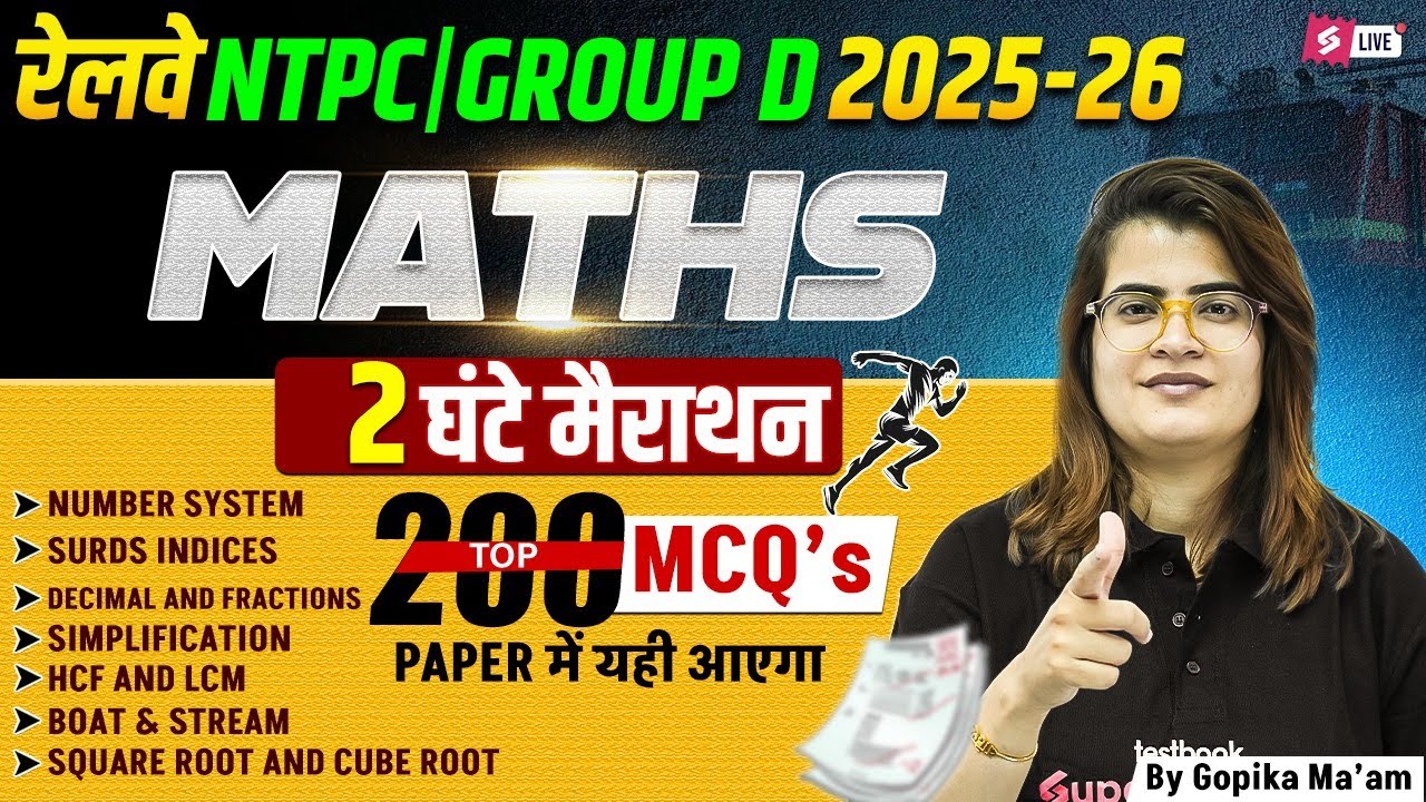 RRB Group D Math Practice Set | RRB NTPC Maths Practice Set 2025 | RRB NTPC Maths by Gopika Mam