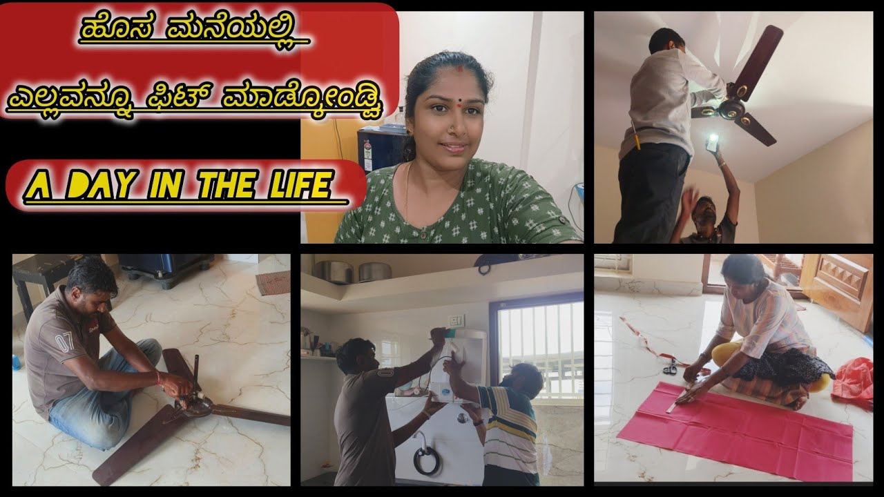 Vlog #05 //🏠ಹೊಸ ಮನೆಗೆ ಫ್ಯಾನ್, ಆಕ್ವಾಗಾರ್ಡ್,ಸ್ಟೀಲ್ ಸ್ಟಾಂಡ್ ಎಲ್ಲಾ ಹಾಕುಸುದ್ವಿ /Kellumane/#vlog#family#05