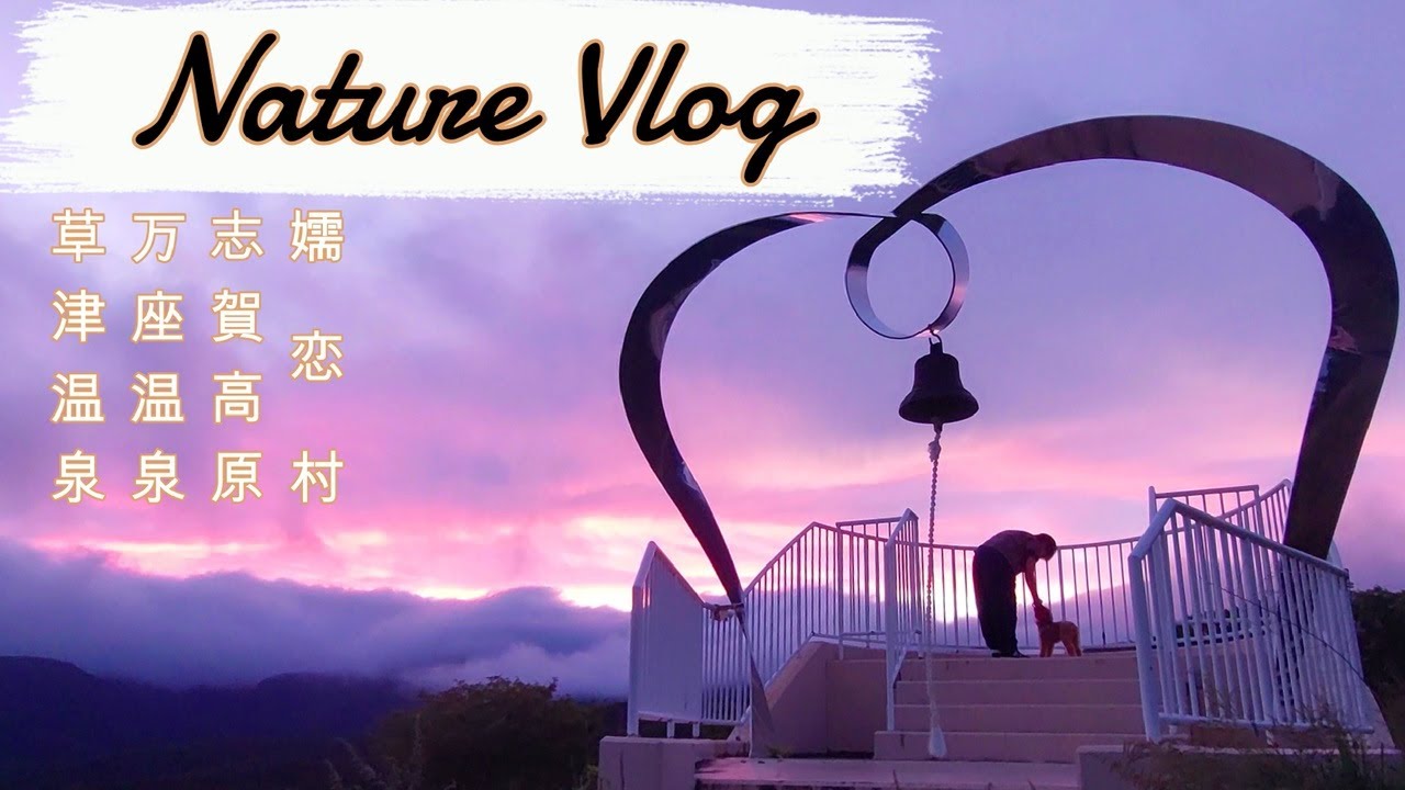 ❘ 群馬 ❘ Beautful palace in JAPAN