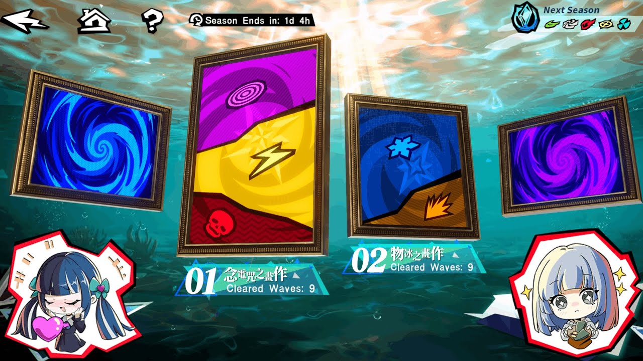4.7.2 Desire Gallery Season 1 Showcase (Psy Elec Curse + Phys Ice) - Persona 5: The Phantom X