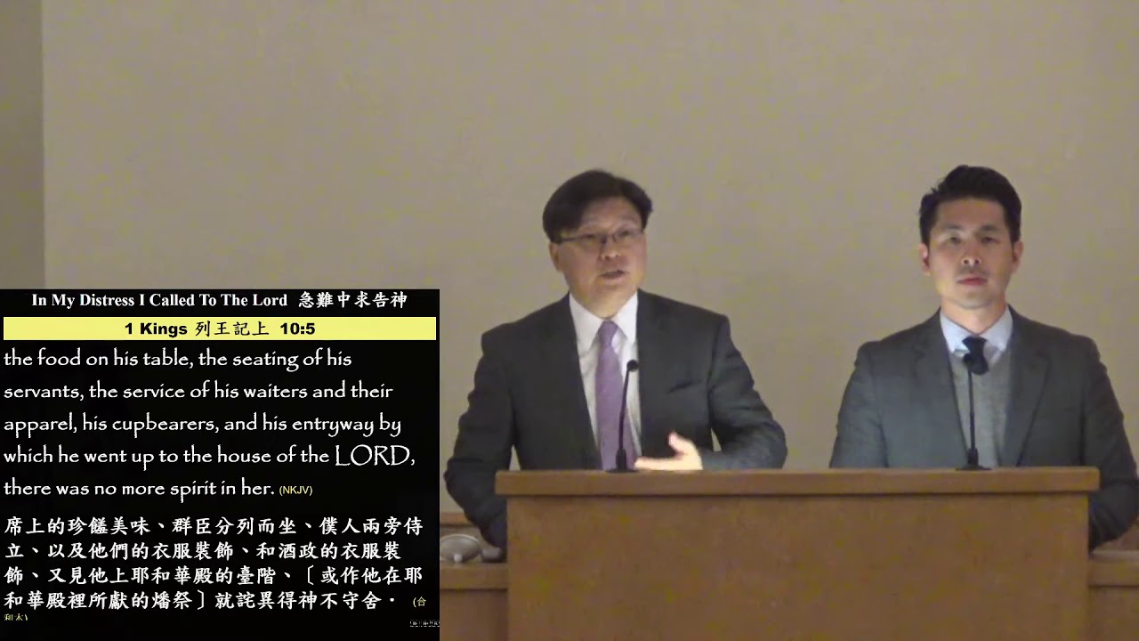 2019/11/1 In My Distress I Called To The Lord 急難中求告神 Pr. Timothy Yeung 楊志豪 傳道