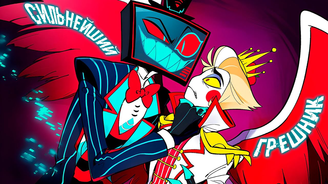 Вокс - Лучший Антагонист Hazbin Hotel