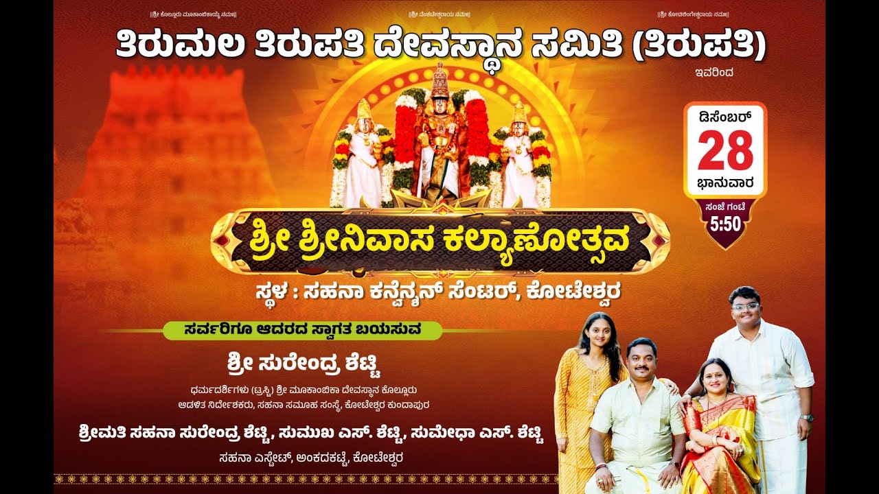 Sri Srinivasa Kalyanotsava By Tirumala Tirupati Temple Committee ,Tirupati || V4 NEWS OUT DOOR LIVE
