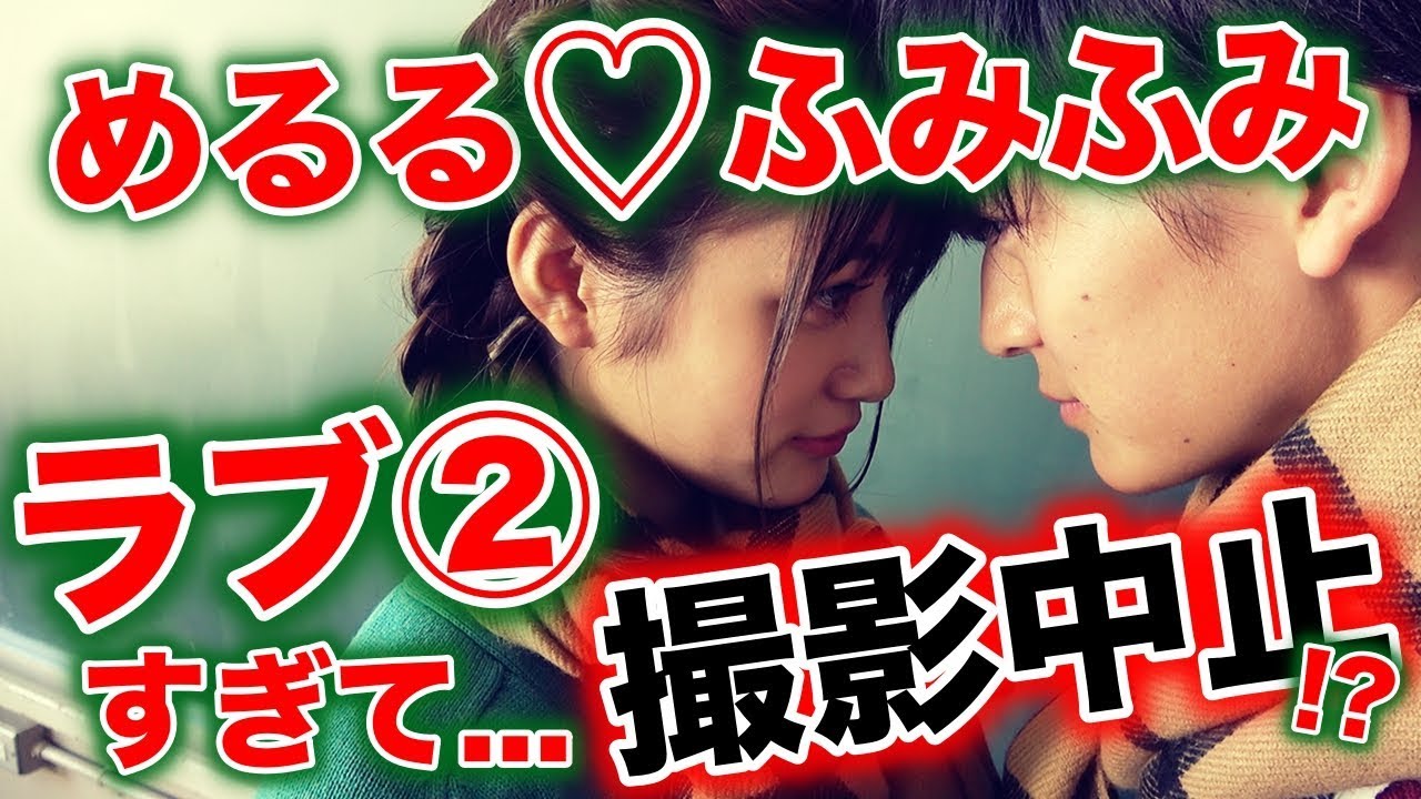 【胸キュン】ふみめる♡が撮影中にラブラブすぎ!?この冬のマフラーの巻き方講座【Popteen】【カップル】