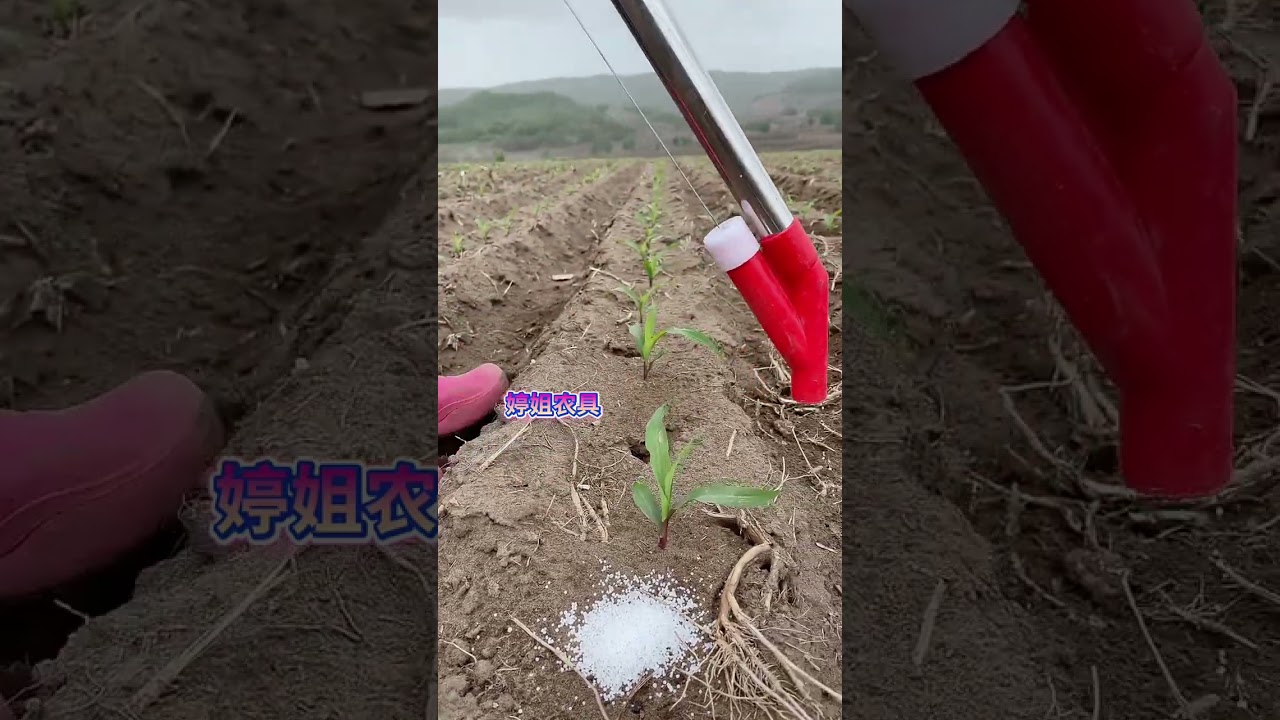 1 High-nitrogen fertilizer applicator #Fertilizer applicator
